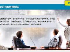 个险辅导专员管理办法31页.ppt