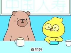 视频中国人寿品管闯关攻略.rar