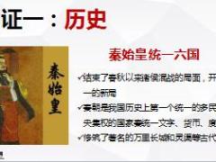 保险行业二会合一看中国未来保险发展趋势22页.ppt