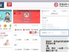 富德生命E动生命业务员认证客户绑定及安顺宝承保使用手册14页.ppt