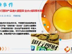 每日新闻资讯17年6月2日早会使用15页.ppt