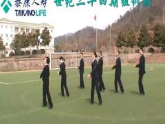 视频晨操我最牛.rar