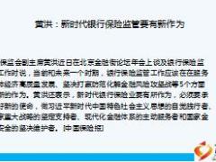 保险周刊5月26日至6月1日23页.ppt