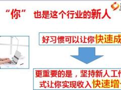 标准化职场建设之标准新人工作模式15页.ppt