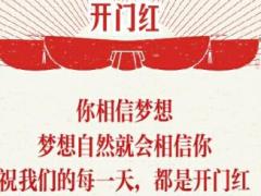 2018年增员招聘职场布置38海报8页.rar