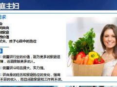 增员三讲及异议处理精美39页.ppt