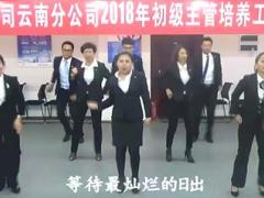 视频晨操我的骄傲.rar