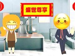 视频国寿盛世尊享5个100亮点分析.rar