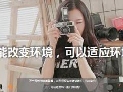 每日鸡汤不能改变环境可以适应环境.rar