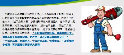 每日保险故事受伤的手指头5页.ppt
