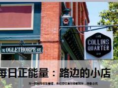 每日正能量路边的小店8页.ppt