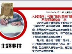 每日新闻资讯18年6月5日早会使用14页.ppt