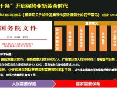 新人班开训主讲承一种精神守两个基本国寿版163页.ppt