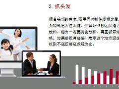 每日健康白头发越来越多你一定有这些坏习惯18页.ppt