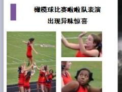 每日快乐早会18年6月6日使用12页.ppt