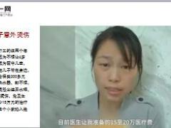 4岁男孩意外烫伤无钱医治16页.ppt