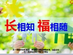 长生人寿长生福条款解析优势卖点话术推动53页.ppt