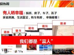 泰康人寿健康尊享C至尊医疗宣导53页.ppt