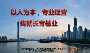 机构分享把握三个关键点抓好两个支撑点推动组织发展49页.ppt