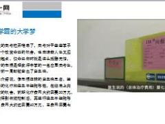 17岁学霸被查出白血病大学梦还能实现吗12页.ppt