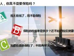 六类家庭角色风险控制与大额保单之重组家庭企业主.rar
