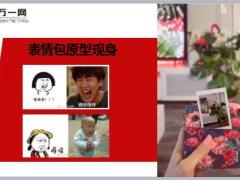 每日快乐早会18年6月8日使用12页.ppt