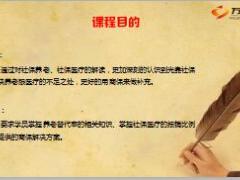 如何利用社保卖商业保险21页.ppt