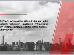 78岁老太网上公开求职称为减轻家里负担21页.ppt