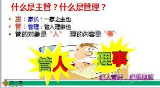 团队主管工作标准背景意义概念关键工作基础管理篇42页.ppt