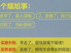 2018年增员招聘职场布置46海报8页.rar