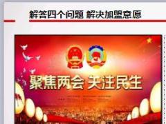 店长招商会创说会运作工具及话术国寿版50页.ppt