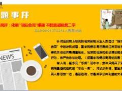 新闻周刊6月4至9日18页.ppt