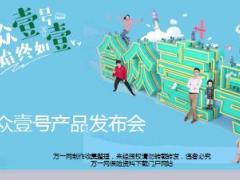 f2018重疾健康险产说会主讲课件合众壹号版36页.ppt