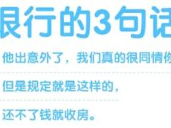 2018年增员招聘职场布置47海报8页.rar
