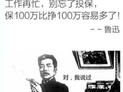 2018年增员招聘职场布置49海报8页.rar