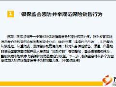 保险周刊6月2日至6日8日21页.ppt