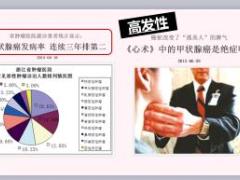 合众壹号健康险重疾险产品讲解36页.ppt