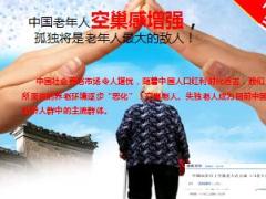 社区养老理念沟通合众悦盈人生版33页.ppt