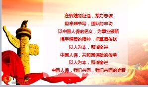 2018版新人岗前培训2开训典礼7页.ppt