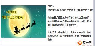 增员技巧专题及增员拒绝话术逻辑17页.ppt