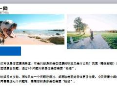 每日健康大病来前有7个征兆12页.ppt