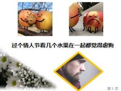 每日快乐早会18年6月12日使用12页.ppt