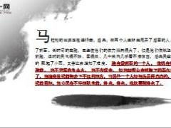 每日保险故事雾的后面6页.ppt