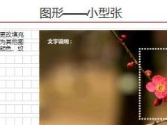创意新颖PPT模板九航空信件风格11页.ppt
