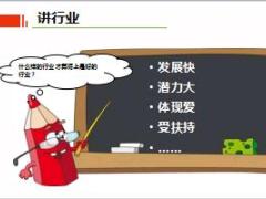2018版新人岗前培训8五讲学习34页.ppt