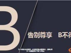 泰康健康尊享B停售宣导案例篇39页.ppt