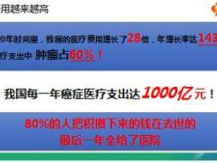 泰康人寿健康尊享B医疗险产品培训课件24页.ppt