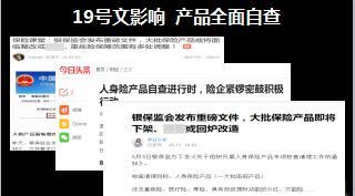泰康人寿健康尊享B医疗险停售宣导.ppt