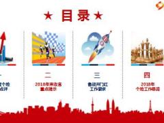 2018年三季度KPI经营分析会个险点评报告47页.ppt