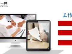 红白早会流程模板10页.ppt